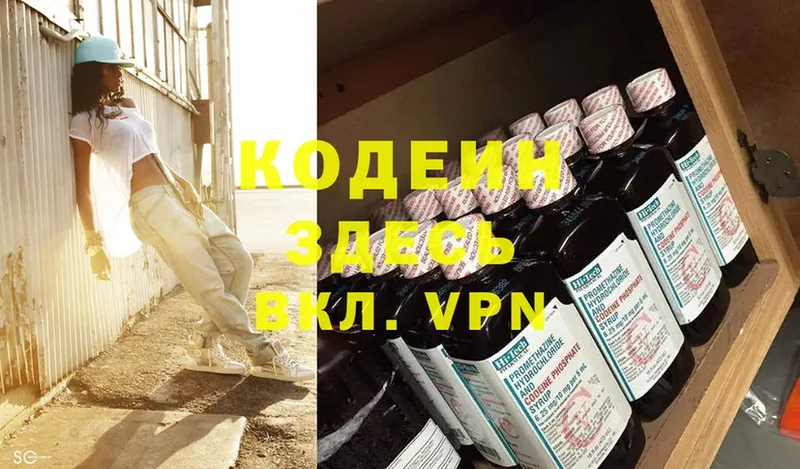 Кодеиновый сироп Lean Purple Drank  хочу наркоту  Будённовск 