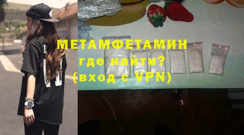 МЕТАМФЕТАМИН винт  Будённовск 